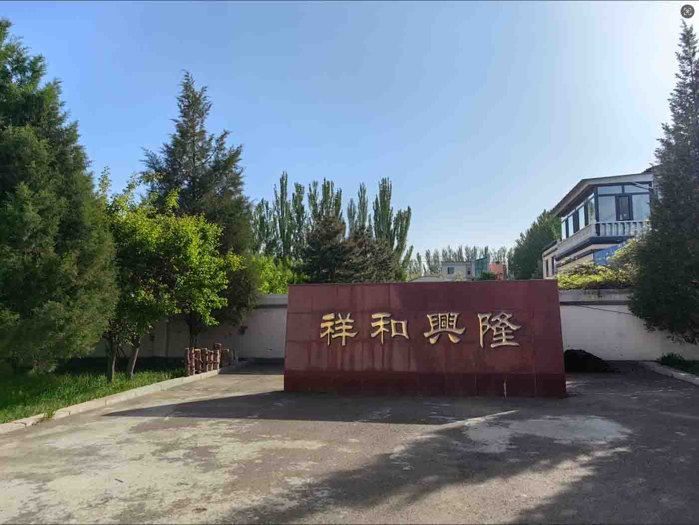 呼和浩特祥和热力